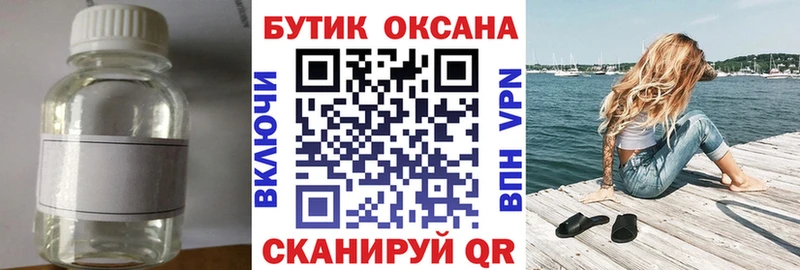 Бутират вода  Облучье 