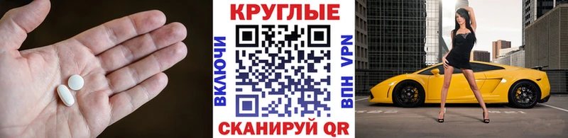 Экстази таблы  где найти   Облучье 