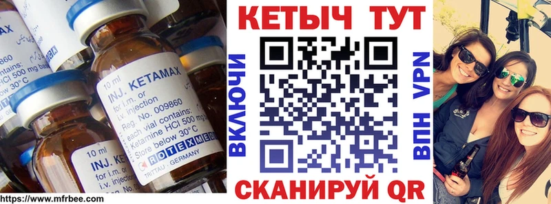 Кетамин VHQ  купить наркотик  Облучье 