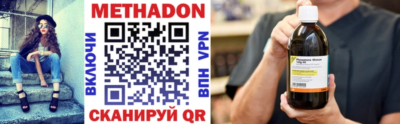 Метадон methadone  площадка какой сайт  Облучье  где купить наркоту  mega сайт 